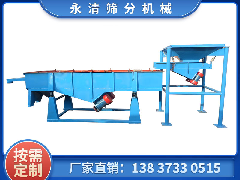 料倉+振動(dòng)給料機(jī)+直線振動(dòng)篩